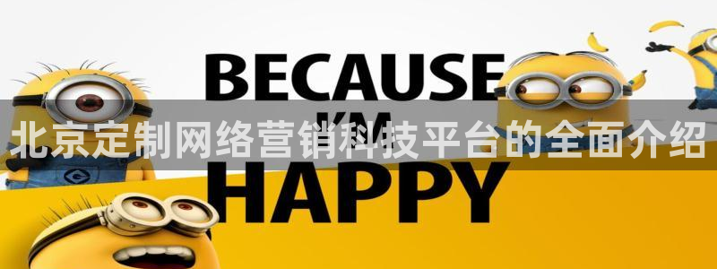 jinnianhui金年会官网