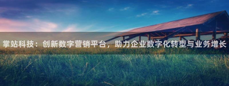 金年会app官方网站入口在哪