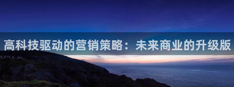 金年会 金字招牌诚信至上